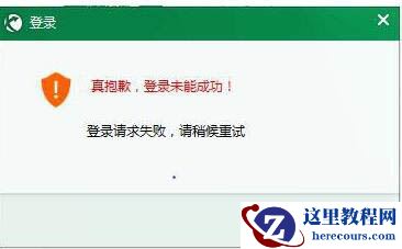 Win10电脑使用迅游加速器无法登录怎么办？