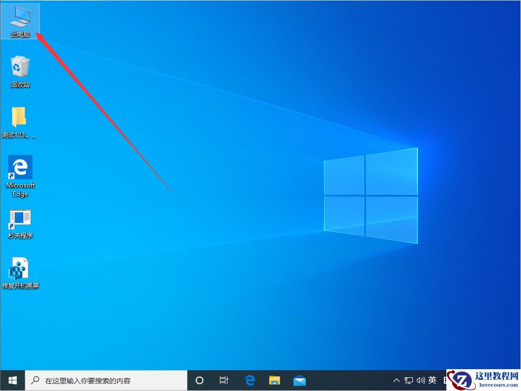 Win10 1909怎么整理磁盘？Win10专业版磁盘整理教程