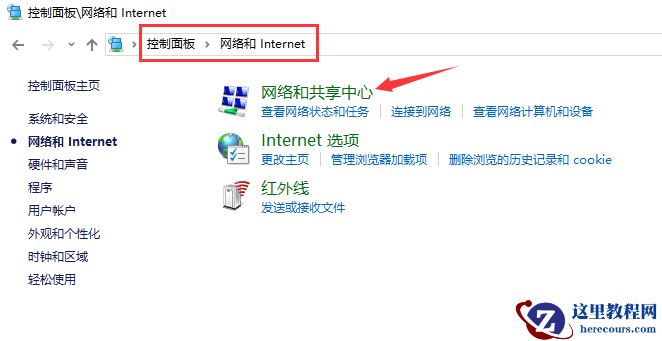 Win10专业版出现0x80070035找不到网络路径怎么解决？