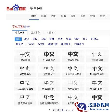 Win10怎么导入新字体？Win10字体安装教程