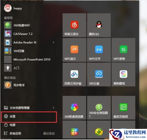 Win10怎么打开系统摄像头？Win10打开系统摄像头方法