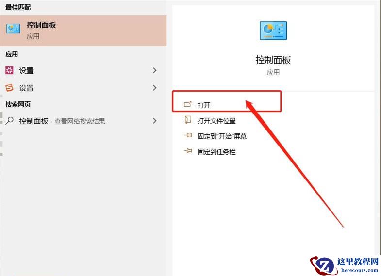 Win10系统总弹出防火墙通知怎么办？