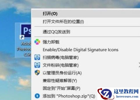 Win10怎么设置默认以管理员身份运行程序？Win10设置默认以管理员身份运行程的方法