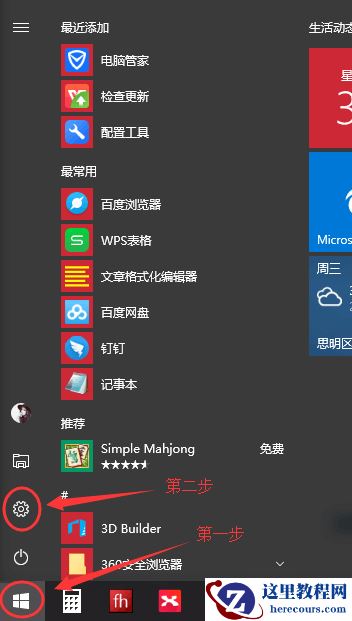 Win10专业版怎么隐藏任务栏u盘图标？