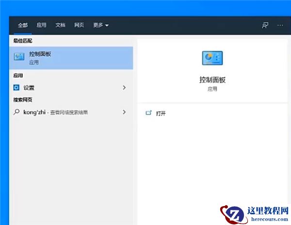 Win10专业版电脑怎么上锁？