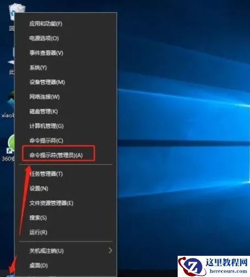 如何使用命令提示符修复Win10电脑？