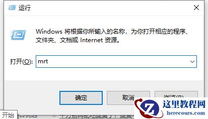 Win10电脑怎么查找流氓软件的源头？