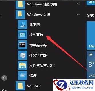 Win10电脑怎么关闭输入法？win10关闭输入法操作方法