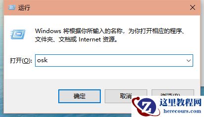 Win10专业版如何开启虚拟键盘？