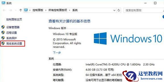 Win10系统com surrogate已停止工作怎么解决？