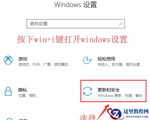 Win10系统无法安装软件怎么办？Win10电脑怎么关闭安全中心？