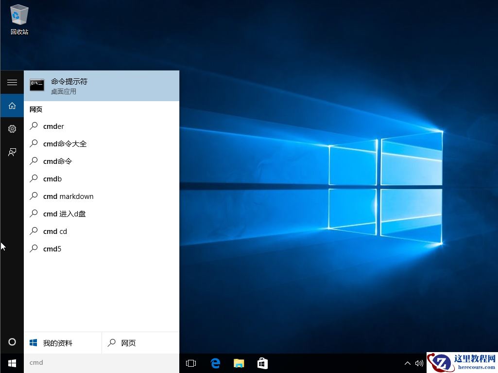 Win10系统组策略怎么打开？Win10系统组策略打开方法