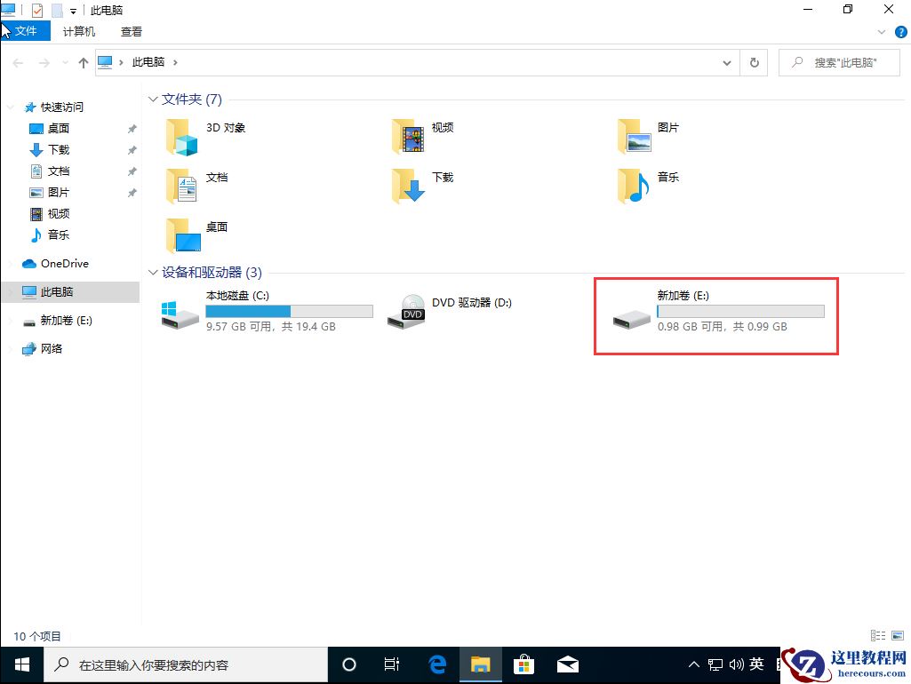Win10 1909专业版怎么修改文件属性扩展名？文件属性扩展名修改方法分享