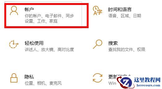 Win10电脑pin码忘记了怎么办？教你一招快速重置pin码