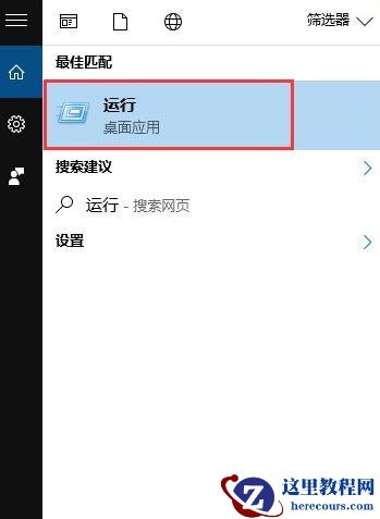为什么Win10开机会提示“登录组件错误[4] 请重新启动电脑管家”？