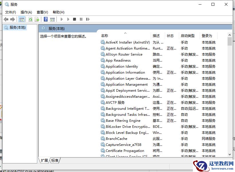 Win10电脑装机必须禁用的服务有哪些？