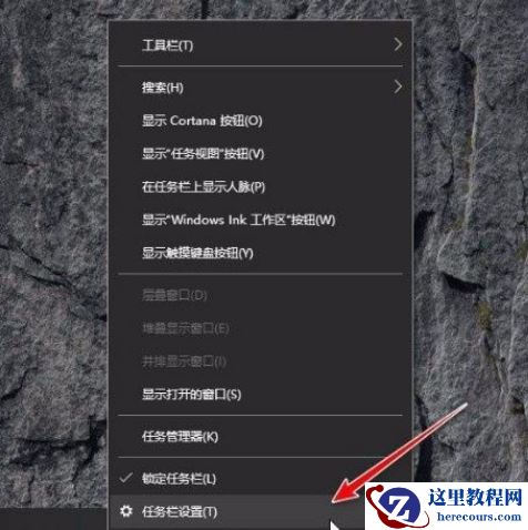 Win10系统怎么合并小图标？Win10系统合并小图标的方法