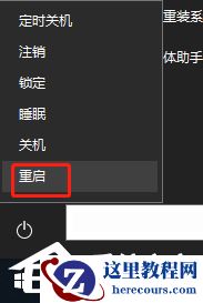 Win10任务栏中的设置打不开怎么办？