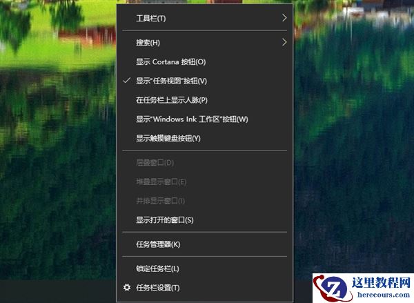 Win10桌面底部任务栏不见了怎么办？Win10底部任务栏不见了怎么找回来