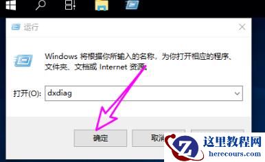 Win10 dx加速怎么开启？