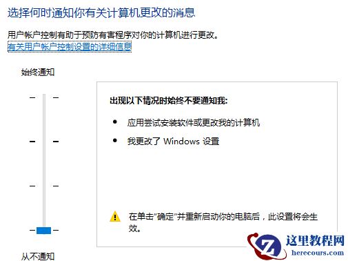 Win10安装软件被系统阻止安装不了怎么办？软件安装不了解决方法