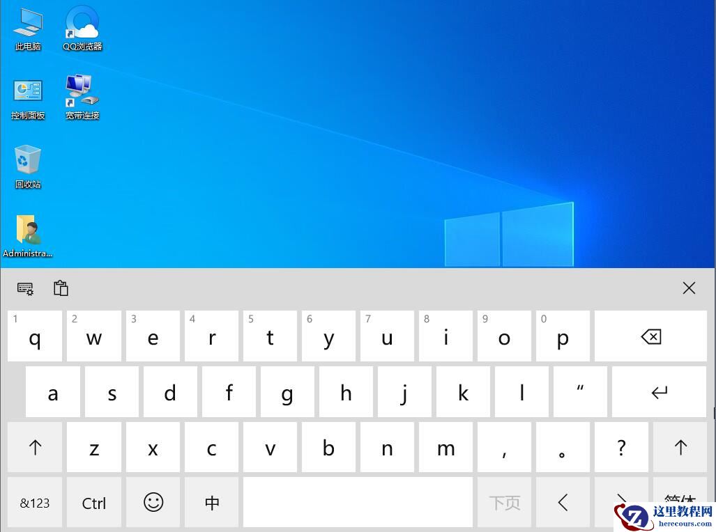 Win10触摸键盘如何开启？Win10触摸键盘的开启方法