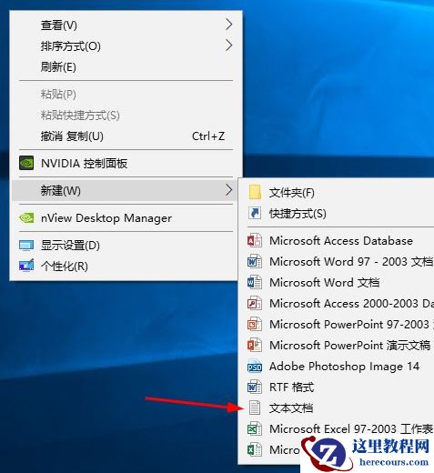Win10电脑制作定时关机代码bat文件教程