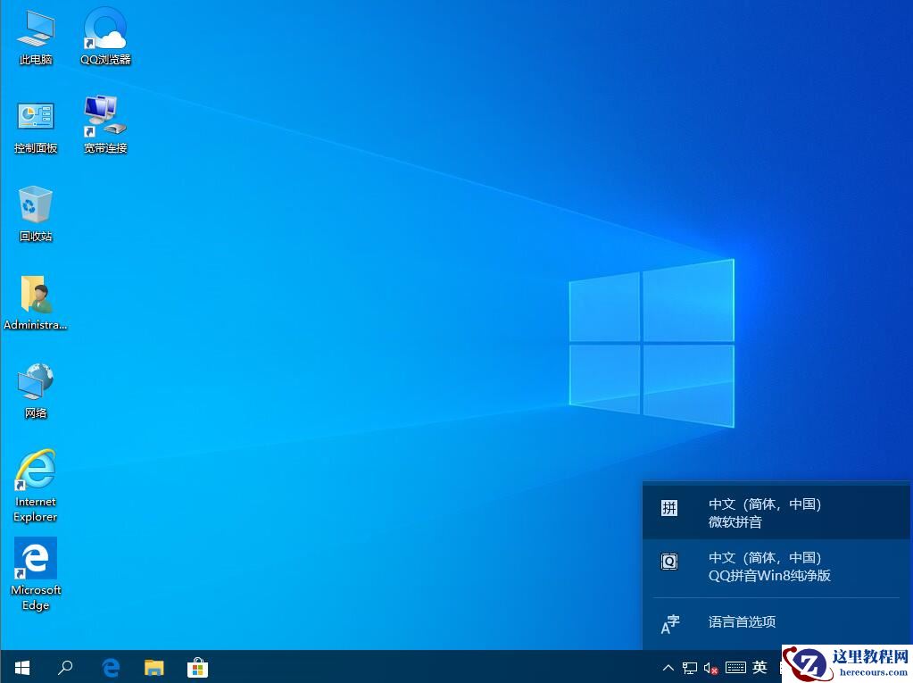 Win10输入法如何进行设置？教你轻松设置win10输入法