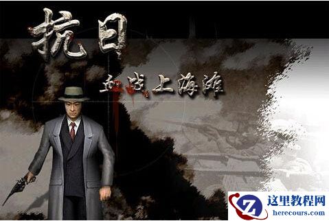 Win10玩血战上海滩闪退怎么办？Win10玩血战上海滩闪退的解决方法