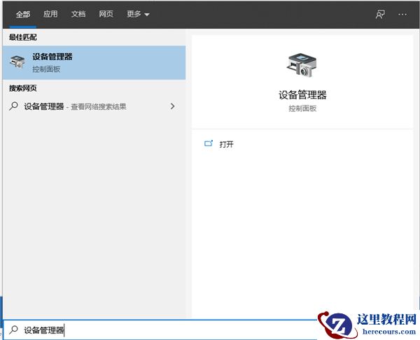 Win10 1909没有n卡控制面板怎么办？Win10 1909没有n卡控制面板解决方法
