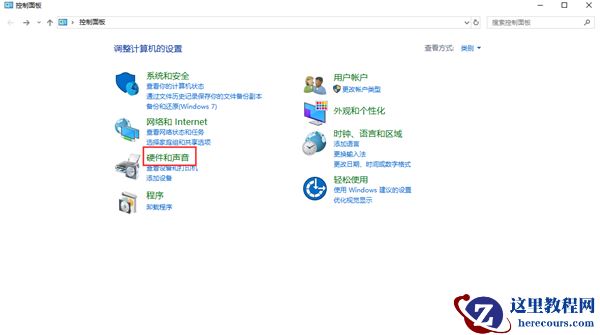 Win10笔记本声音太小怎么办？几个步骤解决！