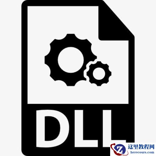 Win10专业版如何安装dll文件？DLL文件的安装方法