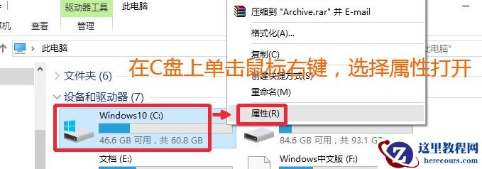 Win10升级系统之后怎么将旧系统删除？