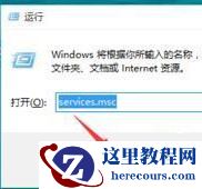 Win10打不开安全中心怎么办？