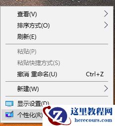 Win10专业版节电模式黑屏怎么解除？