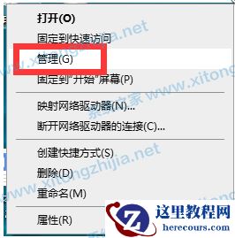 Win10电脑键盘失灵无法使用怎么办？