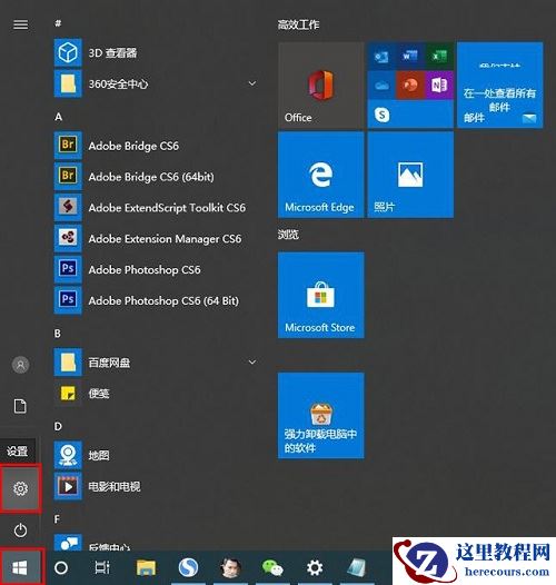 Win10专业版怎么设置添加PIN码？