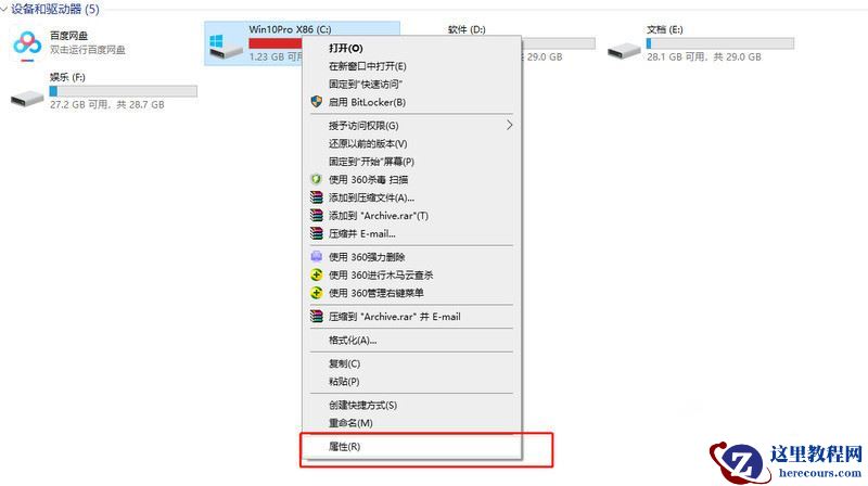 Win10如何清理C盘垃圾？