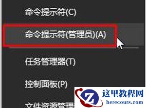 Win10运行UWP应用程序闪退怎么办？