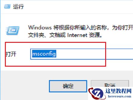 Win10电脑鼠标右键一直转圈圈怎么办？