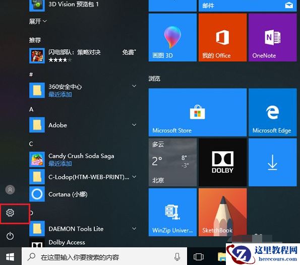 Win10电脑怎么连接打印机？Win10连接打印机方法教程