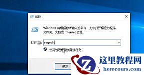 Win10域用户注册表无法编辑怎么办？