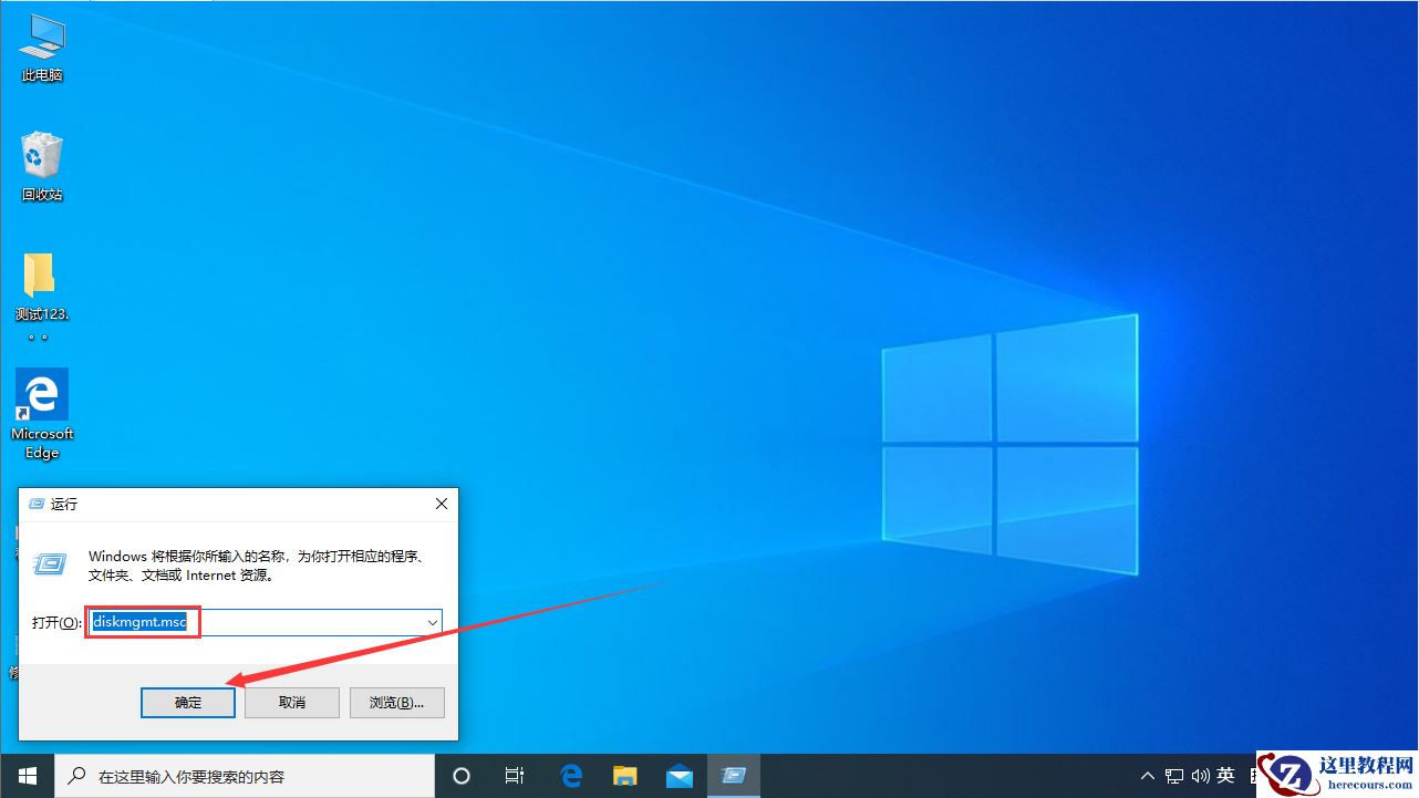 Win10 1909硬盘分区格式在哪看？Win10专业版硬盘分区格式查看教程