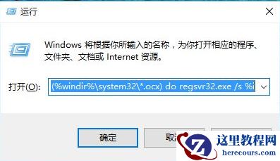 Win10弹出找不到文件怎么办？Win10弹出找不到文件解决方法