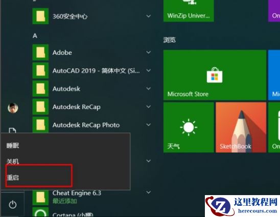 Win10电脑重装Win7系统应该怎么设置BIOS？