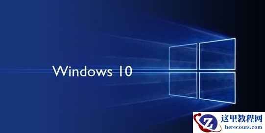 安装Win10前需要注意事项是什么？
