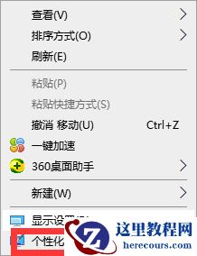 Win10x系统笔记本电脑怎么还原桌面？