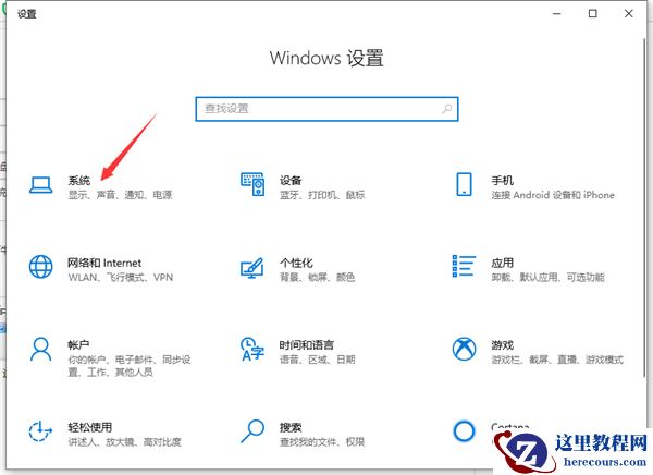 Win10怎么把电脑下载的东西从C盘设置到D盘？