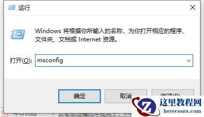 Win10如何取消用户账户控制？用户账户控制取消教程