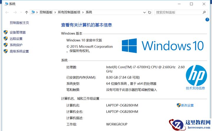 重装系统如何保留正版Win10和Office软件？
